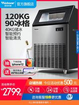Vodollai ice machine commercial milk tea shop 120kg new large - scale bar KTV fully automatic ice block maker