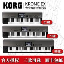KORG KME EX 61 73 88 88 synthesizer Kotone Electronic Qin Upgrade Keyboard Music Workstation