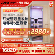 Zhugentry solid wood sweat steamed house Family restored sweating and anhydrous light wave room with far infrared sweat steam room