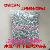 High quality pull hair nail Aluminum pull nail core pulling open core pulling rivet Pull rivet loaded morgue nail Bulk pull rivet
