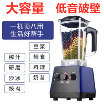 German commercial Wall Breaker High-power fruit juice household slag separation large-capacity multifunctional frying juicer