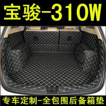 18 Baojun 310W trunk mat surrounded by 17 Baojun 310wagon special car tailroom mat 310W