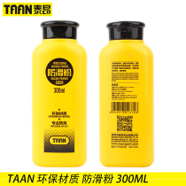 TAAN badminton basketball anti-slip powder Sports anti-slip powder Lightweight talc powder Magnesium powder special price