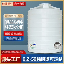 Thickened plastic water tower storage tank large storage bucket 1 2 3 5 10 tons large capacity outdoor vertical pe water tank