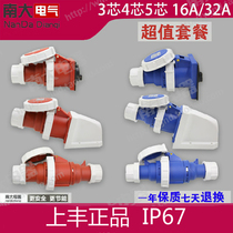 Shangfeng SFN waterproof aviation explosion-proof industrial plug socket set 3 core 4 core 5 core 16A 32A IP67