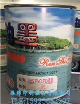 Renace ABS PVC PC hard plastic ink-black