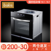 Hais M55 oven household commercial baking automatic multifunctional large capacity 80L embedded electric oven household