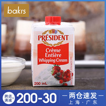 French President Light Cream 200ml Household Animal Fragrant Fever Taberntered Mousse Baking Raw Materials 22 3