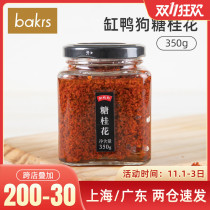 Tank duck dog sugar sweet osmanthus sauce 350g handmade household small bottle of osmanthus candied fruit sweet sauce 22 6