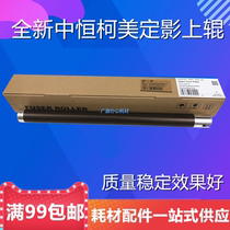Zhongheng Minolta DI152 163V 7616V 162 152 183 7622 Fixing upper stick heating roller