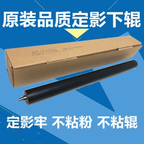 Imported high quality Kyocera FS-6025 lower roller 6030 6530 6525 MFP fixing lower shaft rubber roller