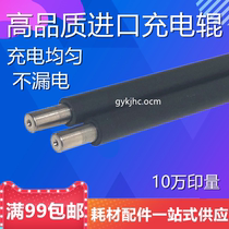 The application of Xerox DC236 286 400 450 4300 4400 4350 7750 charging roller