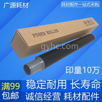 Suitable for Ricoh 2075 2060 MP7500 8000 Fixing upper roller Ricoh 2075 7500 heating roller