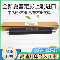 Imported high-quality Sharp AR 350 450 420U 3511 4511 355 455 Fixing upper roller