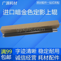 Suitable for Ricoh AF1015 2015 1113 2018 1018 1610 1800 2000 fixing upper roller