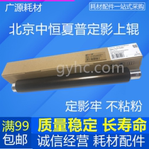 Sharp ARM 350 450 355 455 3511 fixing roller plus upper roller Zhongheng CET