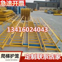 Operating Platform Engineering deep well straight ladder cage electroplating workshop sewage inspection well custom glass fiber reinforced plastic ladder cage cage