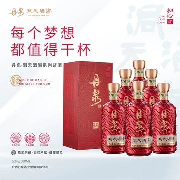 广西丹泉酒洞藏30年酱香型53度纯粮酿造白酒500ml瓶礼盒装