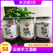 The South flavor purple rice rose wine wine wine Yunnan blood glutinous rice wine wine black glutinous rice wine glutinous rice wine pure wine Lady Moon