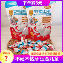 QHE contains colostrum milk Beibei inner Mongolia calcium baby childrens no added milk candy cheese dry eating tablets 5 bags