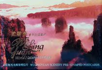 Full of FP7 Wulingyuan scenery group A scenery postage postcard Xinjiang dry goods