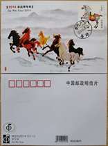 Philatelic Bureau MC(D) 2014-1 Lunar New Year of the Horse Maximum Postcard