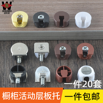 Cabinet three-in-one laminate plate support thickened partition nails four-in-one hidden laminate tow panel tow panel furniture accessories laminate pin