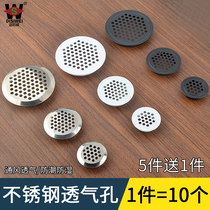 Cabinet stainless steel vent cover double-sided breathable mesh wardrobe shoe cabinet heat dissipation vent decorative cover exhaust hole plug