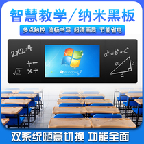65 75 86-inch multimedia smart classroom interactive teaching nano blackboard electronic whiteboard touch all-in-one machine