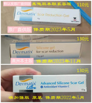 Spot Australia dermatix scar Silicone gel Shu Mark cream Double eyelid scars Caesarean section pimple bump repair