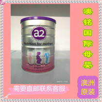 Spot Australia a2 pregnant women early pregnancy lactation folic acid DHA adult pregnancy high-end cow milk powder to January 23