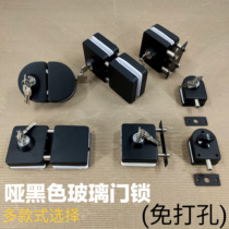 Free Punching Black Glass Door Lock Without Frame Spring Door Bolt Lock Single Door Double Door Glass Door Lock Matt Black