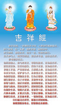 Custom auspicious Sutra picture portrait crystal scroll hanging painting Photo paper plastic full of 50 yuan Buddhist products