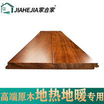 Floor heating pure solid wood flooring factory direct home oak Panlong disc beans free keel lock buckle geothermal Special