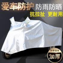 Step up electric three-wheeler old age scooter electric bottle car car hood car hood car cover rain cape shading and rain cover thickened