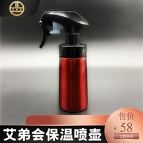 Ai Dai will insulation watering can High temperature resistant watering can large capacity insulation high temperature resistant watering can hairdressing master watering can
