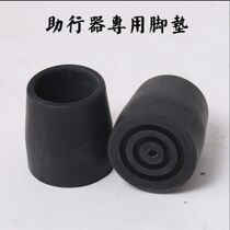 Elderly walking aids accessories toilet chair non-slip foot pad rubber head 25mm28mm foot cover wear-resistant foot cover