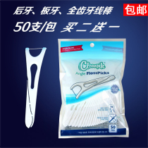 Dental floss dental floss full tooth floss ultra-fine Y-shaped tooth stick toothpick thread imported bow safety