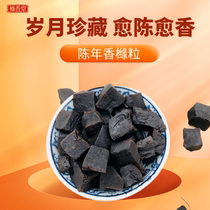Xue Xiangtang Aged citron grain Old fragrant yellow bergamot fruit grain snack Candied fruit Guangdong Chaoshan specialty snack