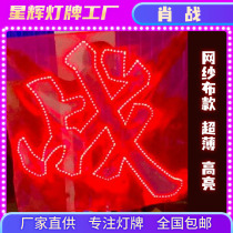 Xiao Zhan concert star light card custom made folding soft headband should help luminous song fans ultra-thin LED patch