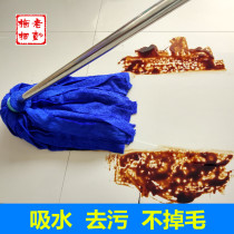 Microfiber towel cloth absorbent mop head traditional pure handmade household ordinary round head Mop Mop Mop Mop