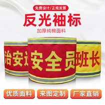 Armband custom-made long cylinder armband safety duty red sleeve security guard armband reflective armband custom-made