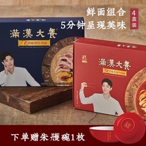 Xiao Zhan endorses unified Manhan big meal Half-tendon half-meat pepper pork belly chicken boiled noodles Fresh noodles Convenient instant food 4 boxes