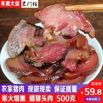 Farmhouse homemade bacon Sichuan local specialties gourmet firewood smoked pork head meat boneless salted pork face meat