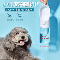 Xiaopei PET DOG ACCOMPANYING cup OUTDOOR PORTABLE KETTLE OUTDOOR TRAVEL DRINKING FOUNTAIN WALKING DOG DRINKING CUP 300ML