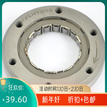 Off-road AX-1 250 start disc start clutch overrunning clutch