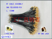 RF cable SMA external tooth internal needle adapter IPEX Terminal 1 13CABLE cable router extension cord