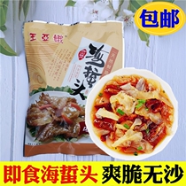 Zhoushan Special Produce Seafood Ready-to-eat Sea Jellyfish Head 800 gr Shuang Crisp No Sand Ningbo Cool Mix Old Shen Sea Jellyfish Peel