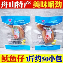 Zhoushan barbecue ready-to-eat small squid flat Tai 500g Mingwang seafood cooked snacks with seed cuttlefish sea hare pk Fuyuan