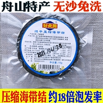 Dry kelp compressed kelp knot aquatic dry goods Zhoushan specialty good food Xing no sand wash-free thick kelp top knife wire